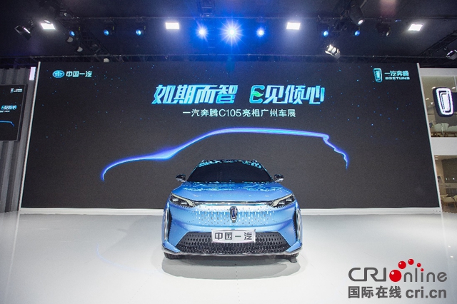 汽車頻道【焦點輪播圖】申報圖曝光 奔騰首款純電動汽車C105第二季度上市