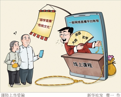 “學八字”“通奇門”動輒收費數千元
