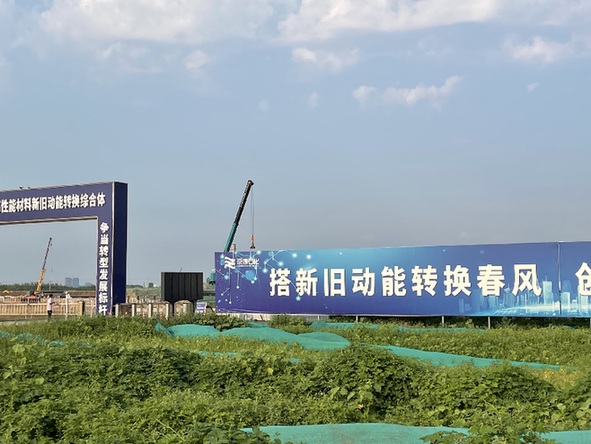 培育新動能：山東濱州何以成“標桿城市”？