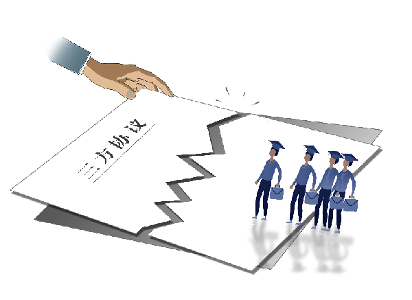 企業單方毀約、變相勸退　校招生權益如何保障？