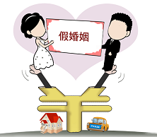 “辦個假離婚，相當于增加10年收入”