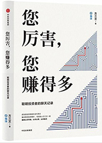 《您厲害，您賺得多》