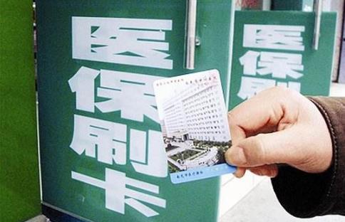 藥店變超市　“醫?？?rdquo;竟成部分人“購物卡”