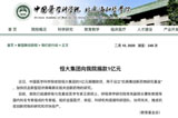 捐資捐物、服務一線 新華社民族品牌工程入選房企支援疫情防控