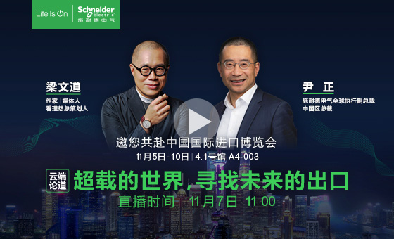 梁文道對話尹正 探討「超載的世界，尋找未來的出口」