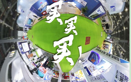 匯！匯！匯！買！買！買！